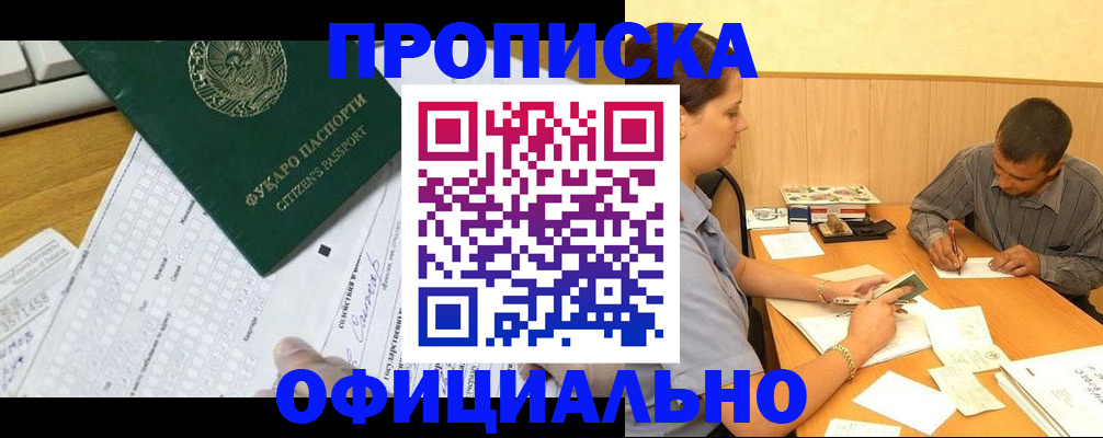 миграционный учет в Трубчевске