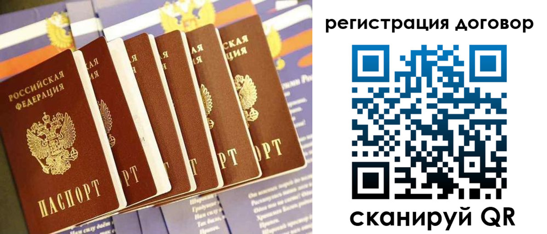 временная регистрация законно в Трубчевске