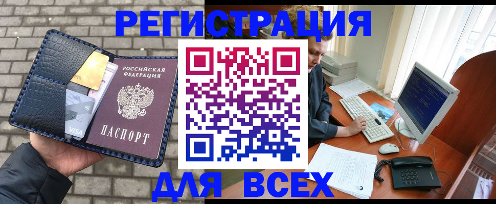 временная регистрация госуслуги в Трубчевске