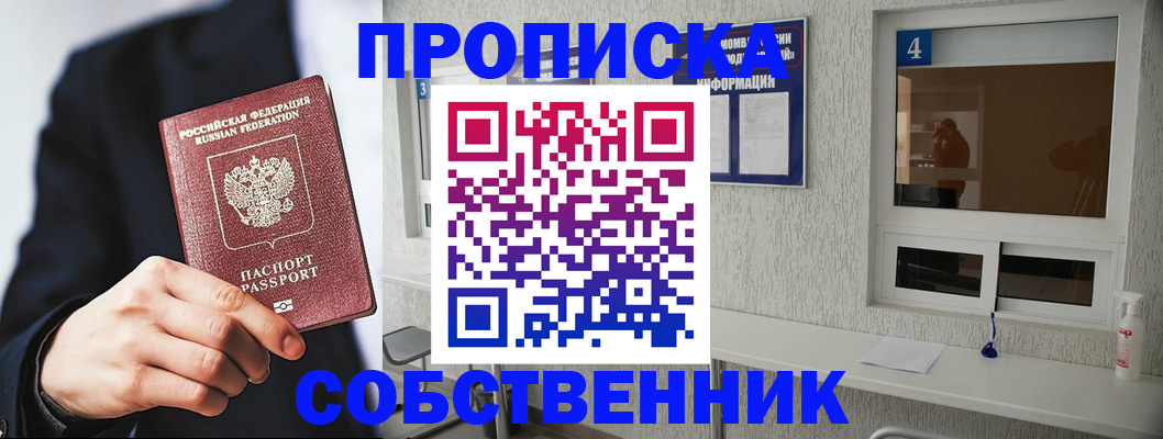 временная регистрация надежно в Трубчевске