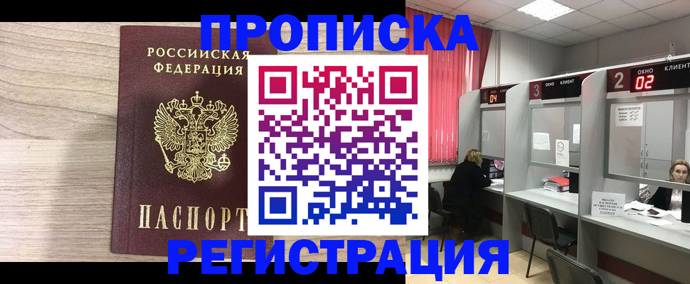 где прописаться в Трубчевске
