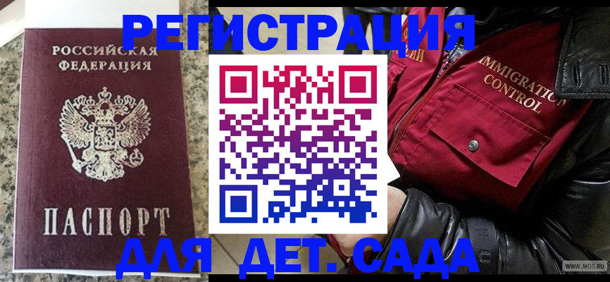 прописка от собственника в Трубчевске