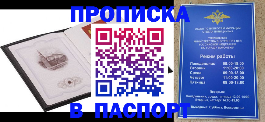 прописка в квартире в Трубчевске