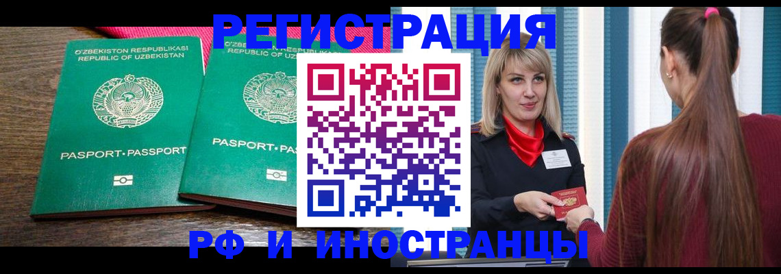 временная регистрация поиск в Трубчевске